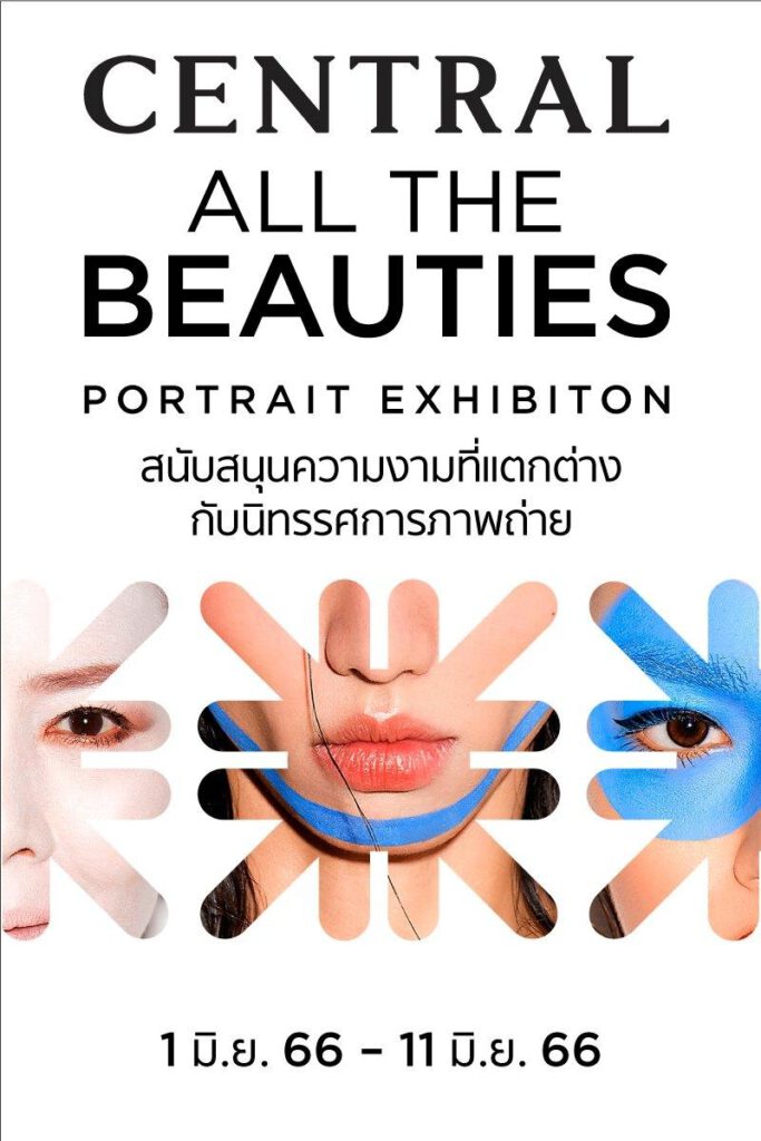 Central All The Beauties Portrait Exhibition