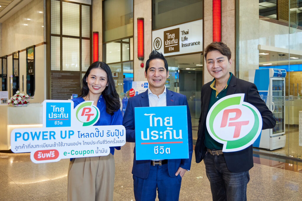 POWER UP โหลดปั๊บ รับปุ๊ป