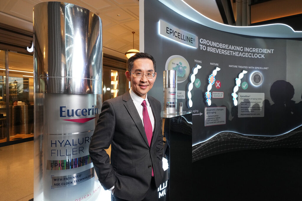 EUCERIN ยูเซอริน