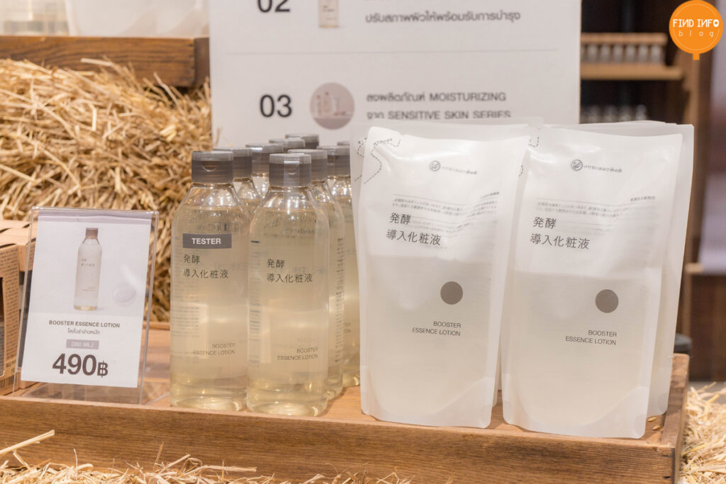 MUJI Skincare