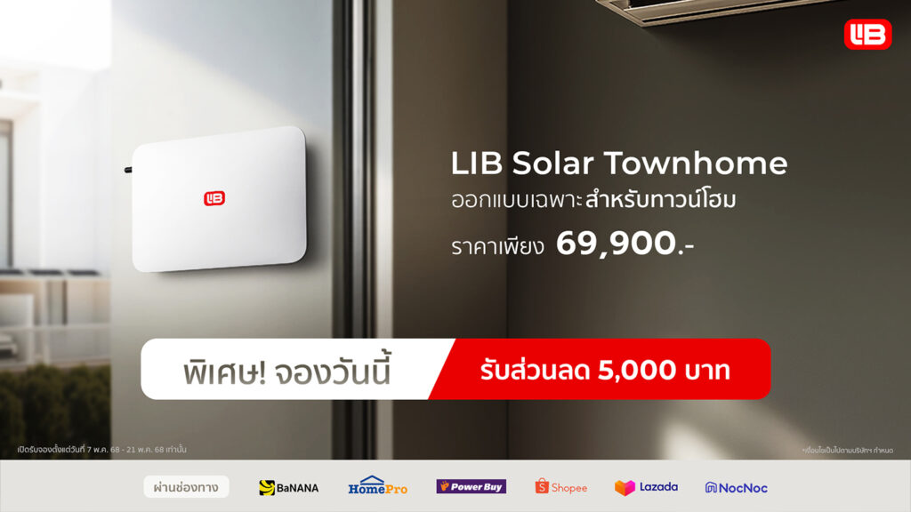 EnergyLIB_LIB Solar Townhome