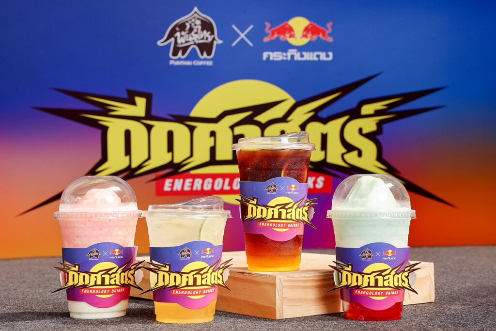 ดีดศาสตร์ Energology Drinks