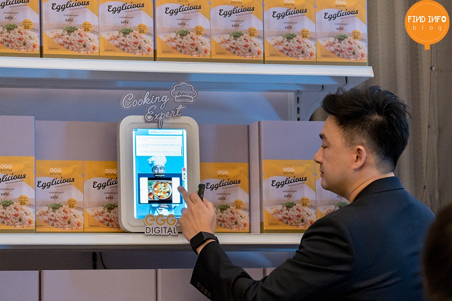 เอ้ก ดิจิทัล EGG Digital