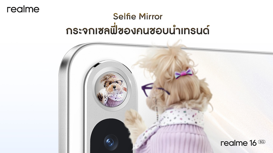 realme 16