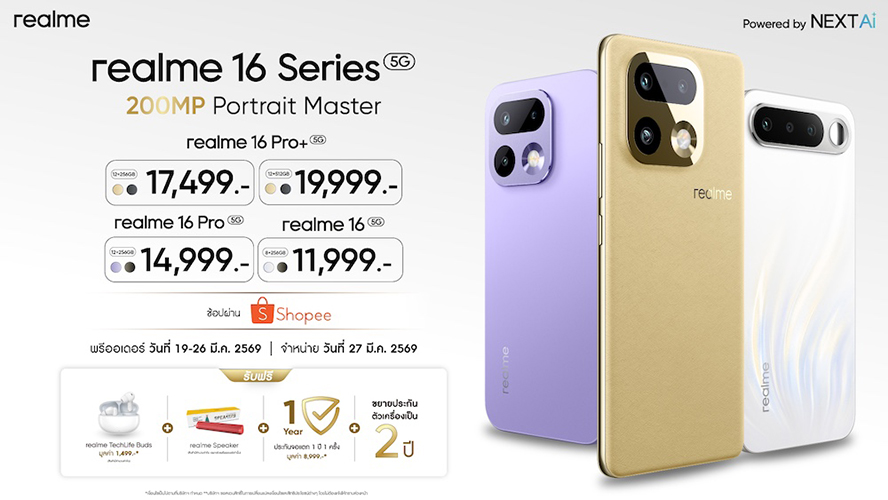 realme 16