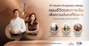 99 Wealth Protection Series