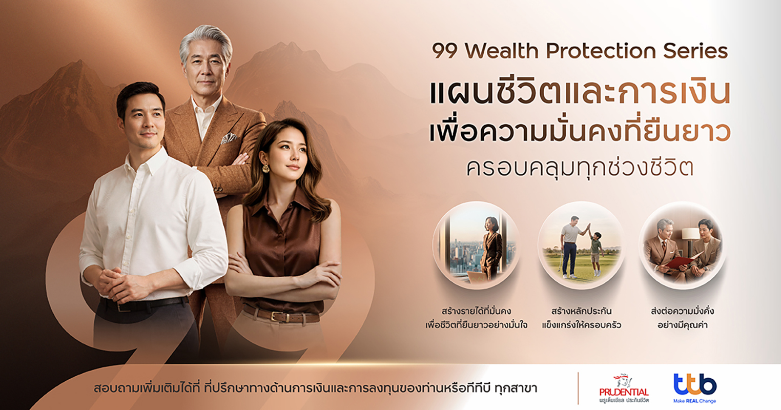 99 Wealth Protection Series
