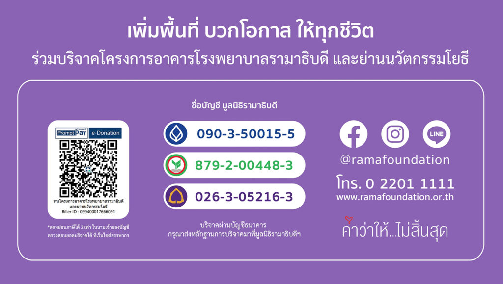 รามาบวก1