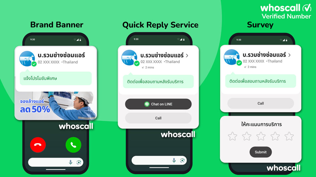 whoscall