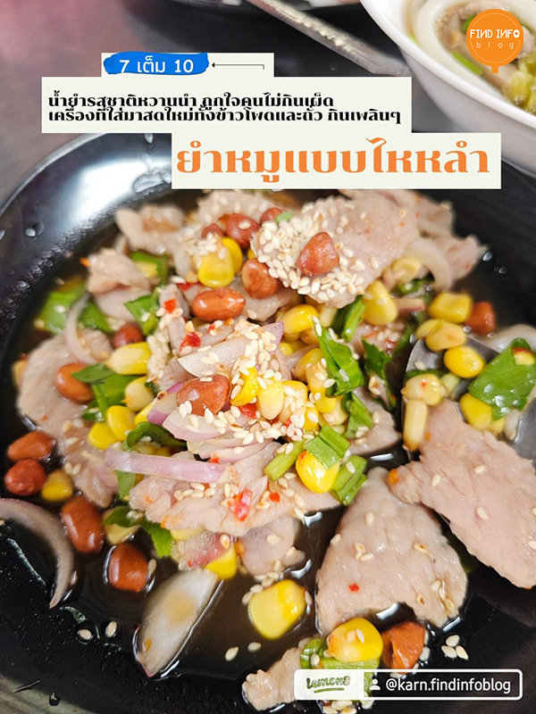 ขนมจีนไหหลำ เจ๊นิด