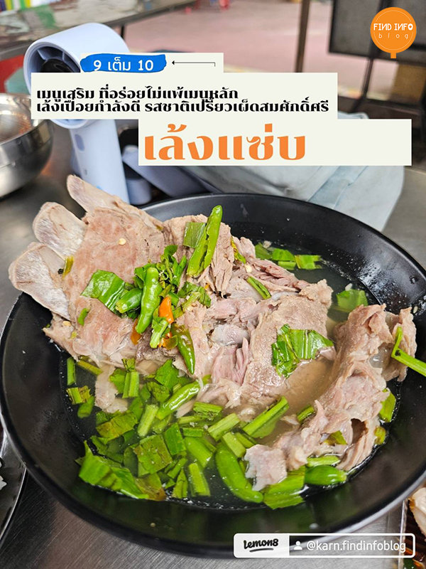 ขนมจีนไหหลำ เจ๊นิด